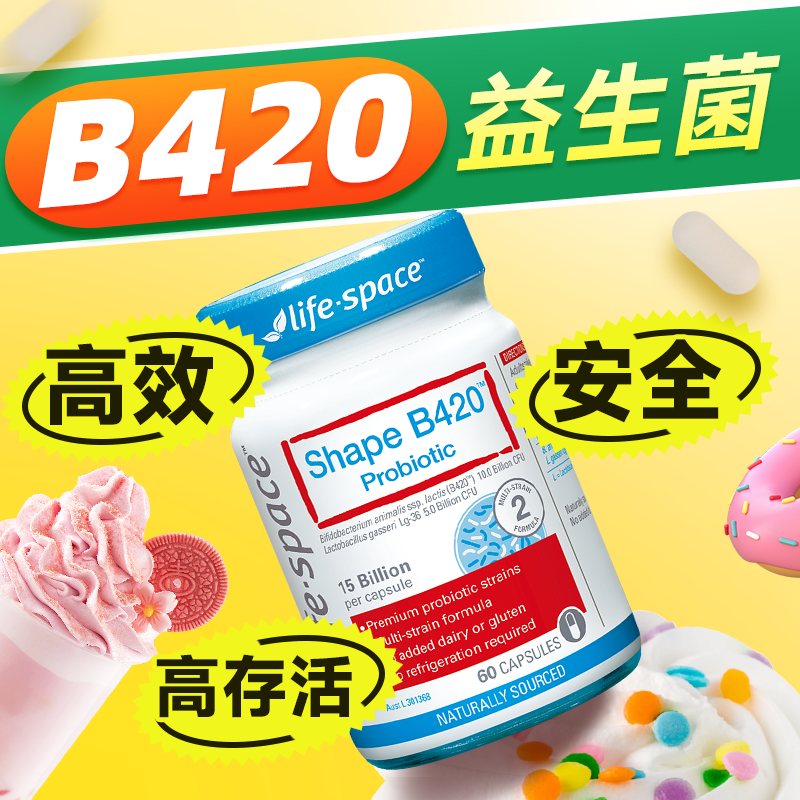 b420益生菌life space益生菌大人洁面乳益倍适官方旗舰店25年4 - 图1