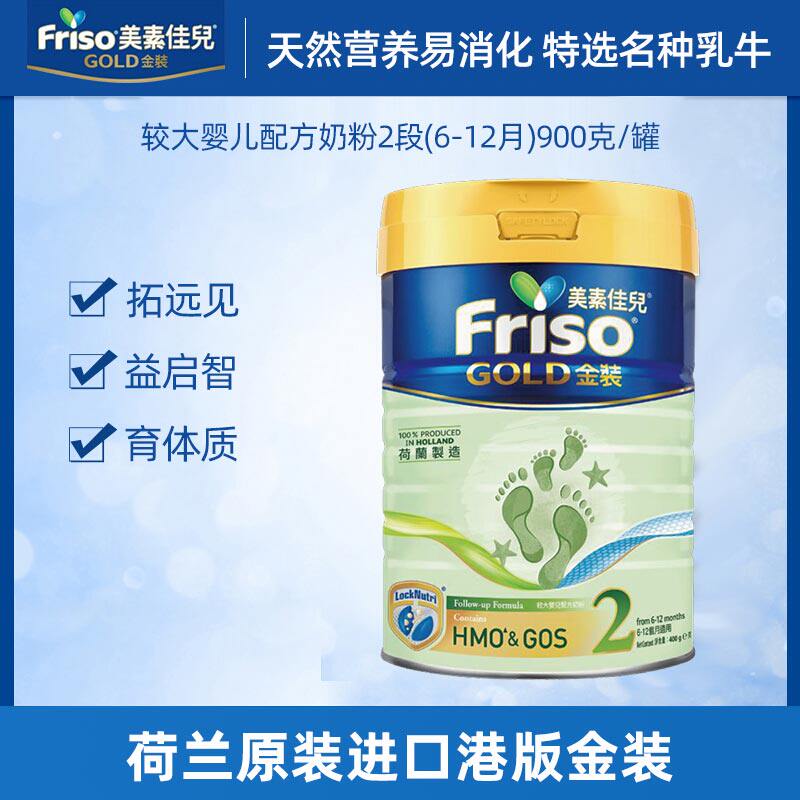 荷兰原装进口港版美素佳儿金装奶粉 环球e站海外婴幼儿牛奶粉