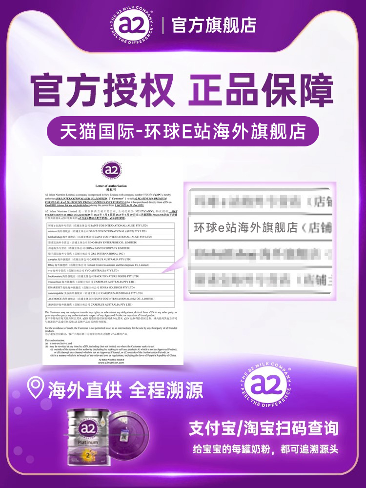 【a2白金焕新】进口a2奶粉4段四段婴幼儿宝宝官方旗舰店有2三3段 - 图3