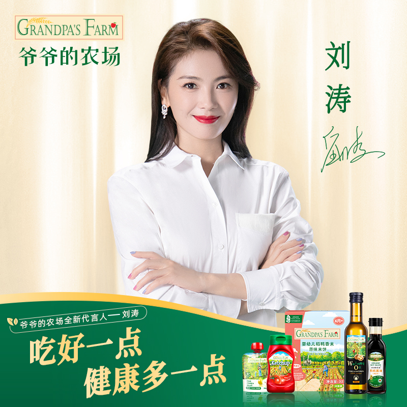 环球e站海外专营店爷爷的农场核桃油婴幼儿辅食添加油婴儿6个月+宝宝专用食用油DHA0