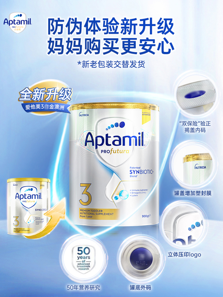 澳洲爱他美3段白金版装白金有奶粉 环球e站海外婴幼儿牛奶粉