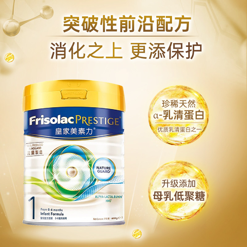 皇家美素佳儿一段1段新生儿有奶粉 环球e站海外婴幼儿牛奶粉