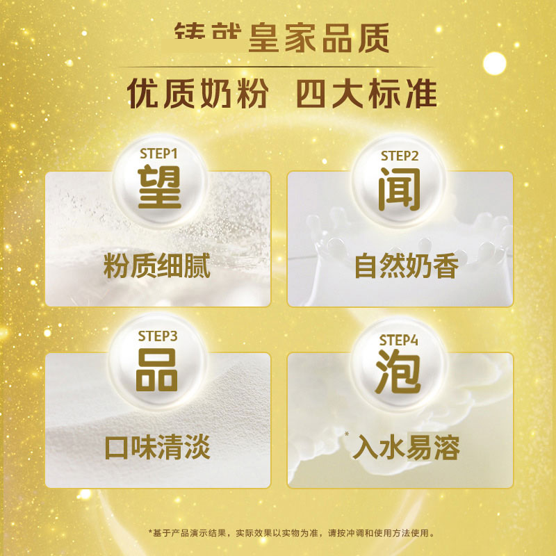  环球e站海外婴幼儿牛奶粉