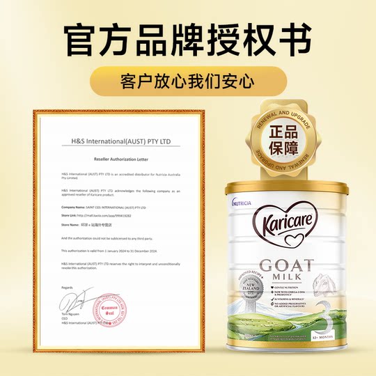 Корикон Сухое козье молоко 3 ступени