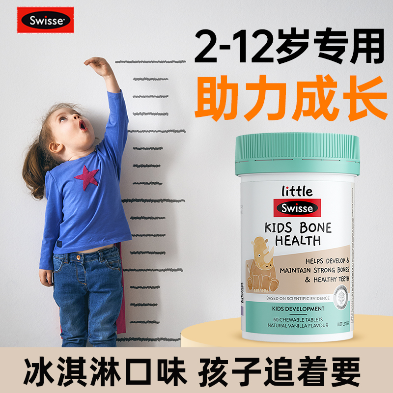 swisse儿童钙片青少年9维生素d3斯维诗2-10岁6岁以上官方旗舰正品 - 图0