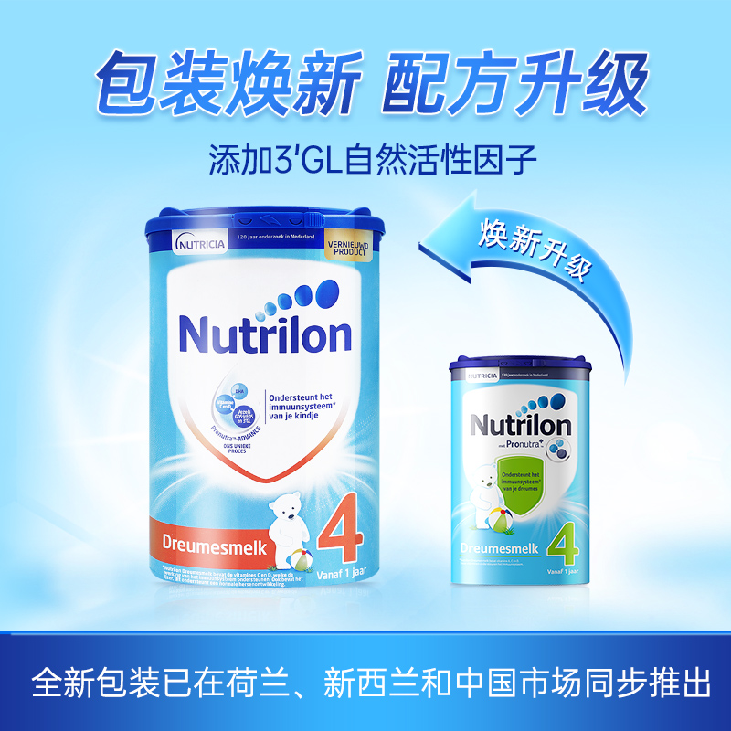 环球e站海外专营店【预售】荷兰牛栏4段诺优能进口儿童宝宝婴儿奶粉有3-5段四段*8罐1