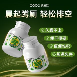 【2瓶装】DOBO噗噗片西梅益生元清清片