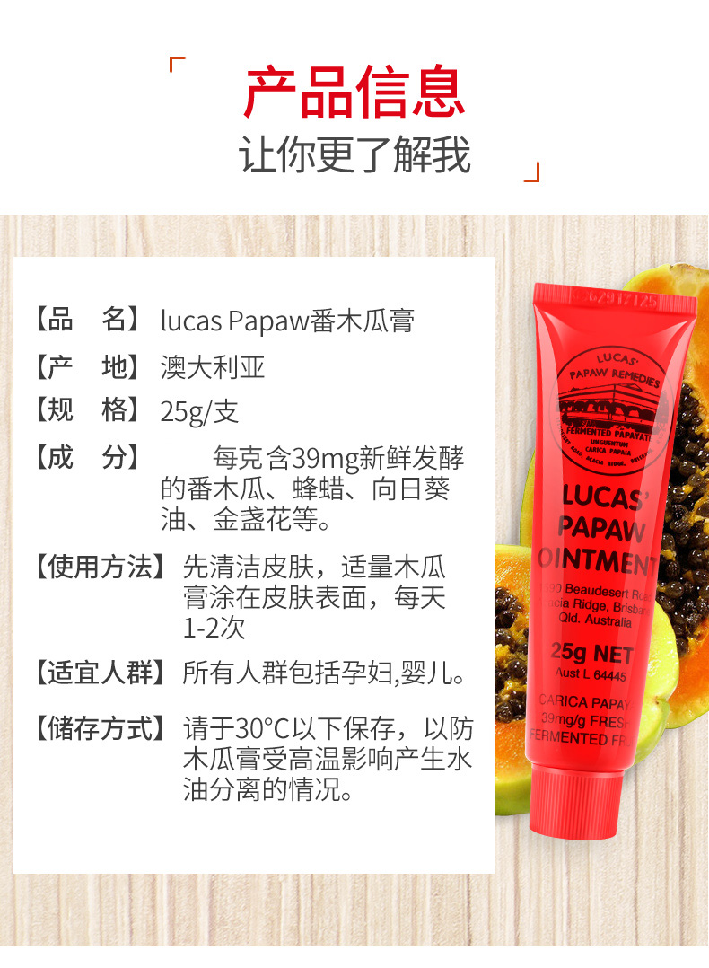 环球e站海外专营店澳洲Lucas Papaw番木瓜膏25g婴儿万能润唇膏唇膜保湿滋润万用霜女2