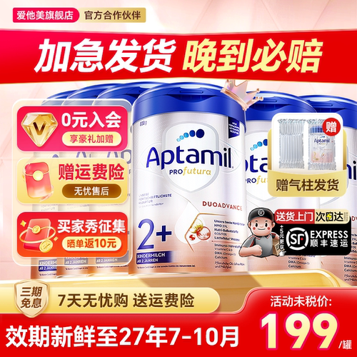 【专场秒杀】6罐德国爱他美2+段白金德文版HMO幼儿宝宝配方奶粉 - 图1