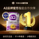 A2 milk powder 2 stage 900g