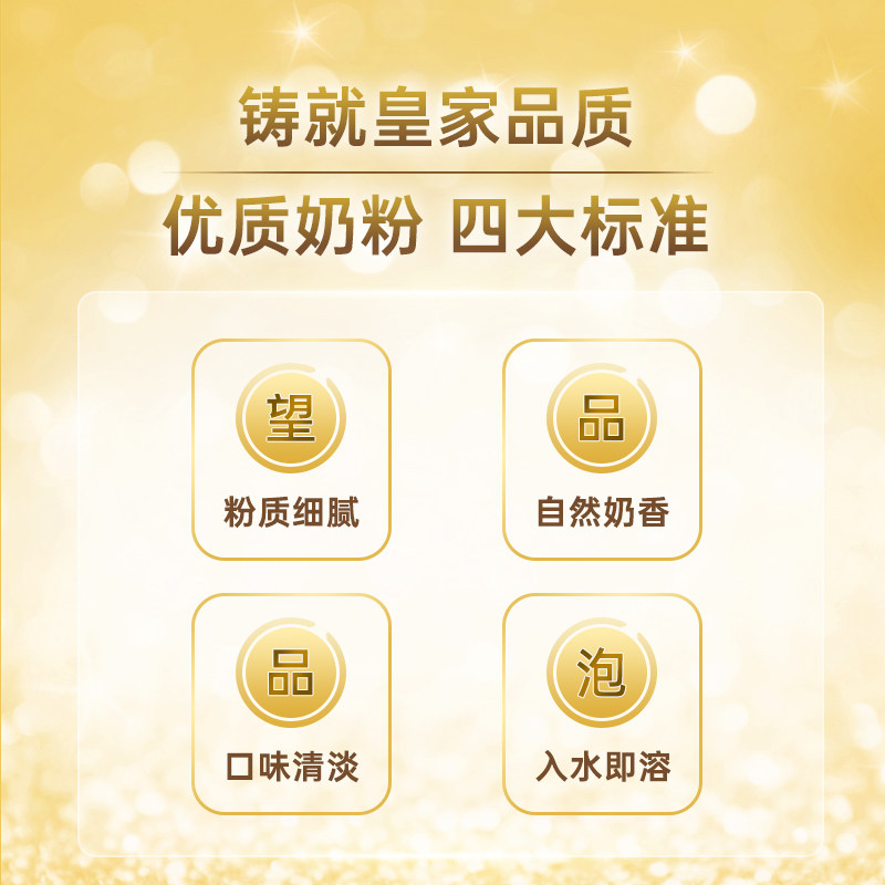 皇家美素佳儿一段1段婴幼儿*奶粉 环球e站海外婴幼儿牛奶粉