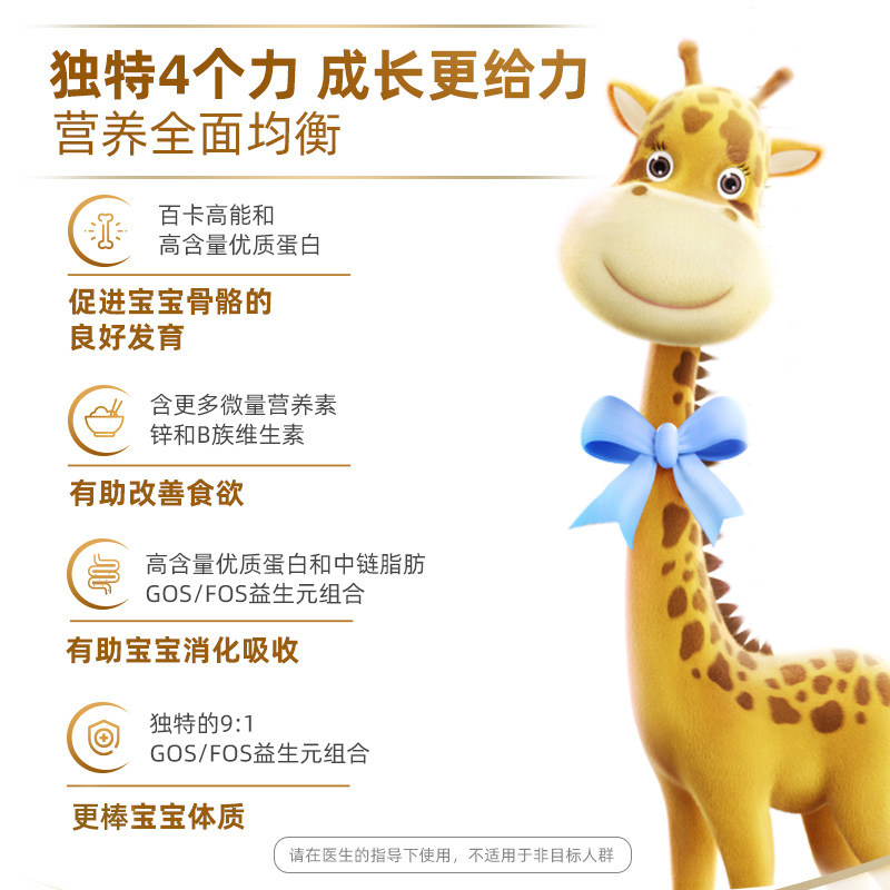 港版纽荃星1+成长一加全营养奶粉 环球e站海外婴幼儿牛奶粉