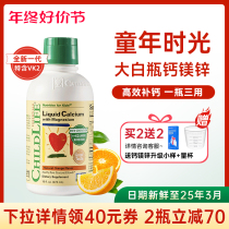 Childhood Time ChildLife Calcium Magnesium Zinc Infant Liquid Body Calcium Child Baby Tonic Calcium Great White Bottle Calcium Iron Zinc