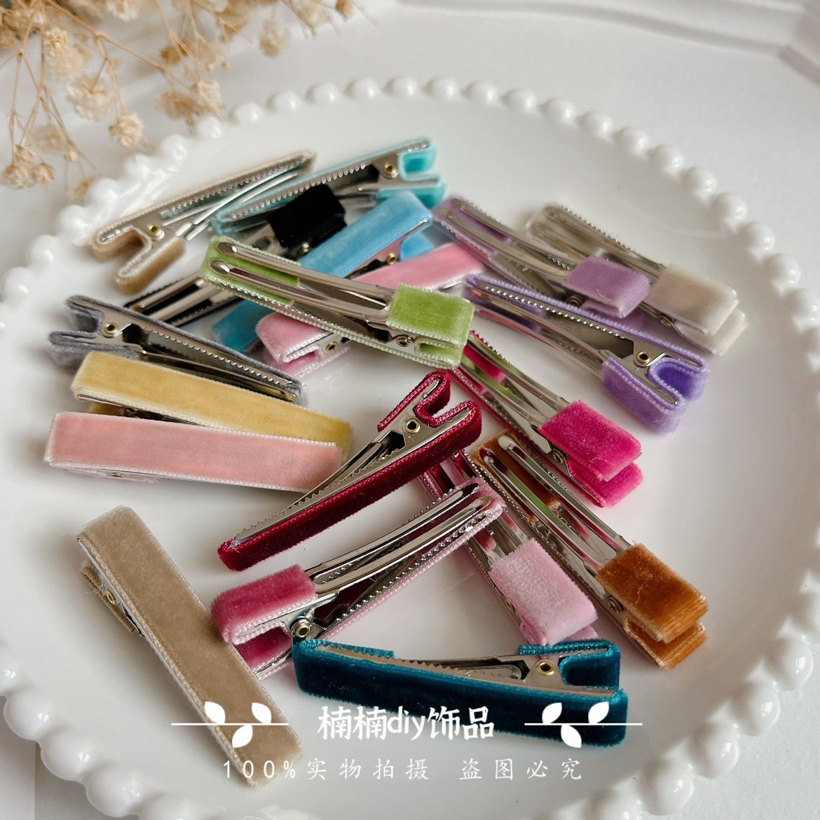 手工diy儿童发夹4.8cm半包夹半成品彩色天鹅绒丝绒半包夹发饰材料,淘宝优惠券,粉丝福利购,淘宝优惠卷