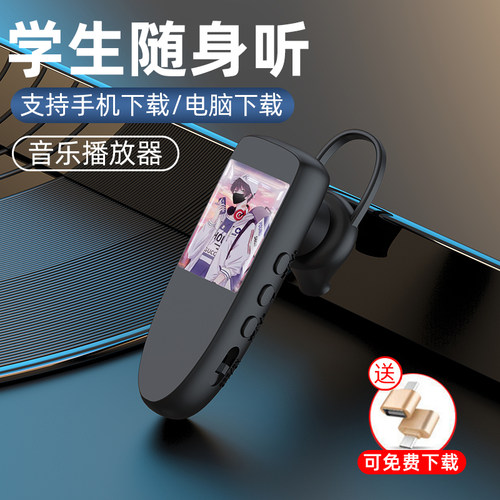 MP3耳机耳塞插卡MP3 运动耳机跑步听歌挂耳式播放器MP3音乐随身听 - 图2