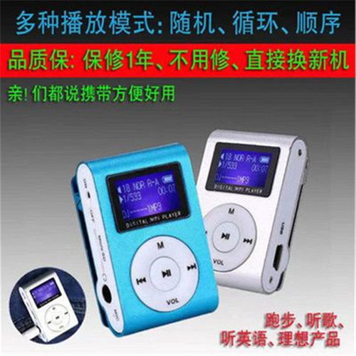 mp3音乐播放器学生运动跑步mp4可插卡随身听英语有屏迷你便携MP3