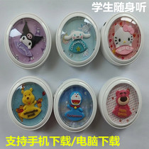 Extractable students dedicated to listening to the song theorist mp3 new with body listening cartoon Mini portable music player