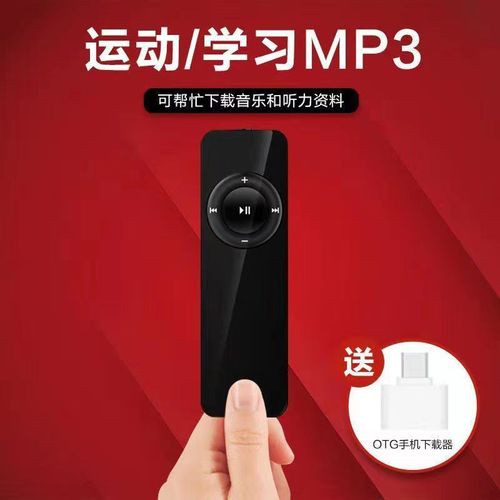 可外放MP3学生专用听歌神器英语听力音乐播放器迷你便携式随身听