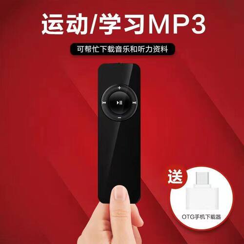 可外放MP3学生专用听歌神器英语听力音乐播放器迷你便携式随身听-图1