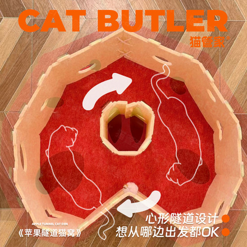 苹果猫窝毛毡猫窝隧道迷宫钻洞猫咪躲避屋封闭安全感猫窝宠物猫窝 - 图3