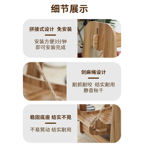 猫咪秋千猫咪躺椅 宠物摇摇椅 小猫吊床秋千四季通用木质摇床猫窝 - 图1