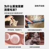 Открытие для домашних животных расчесывание кошачья длинная кошка Специальная расческа, волосы собак, плавающая расческа, артефакт мех