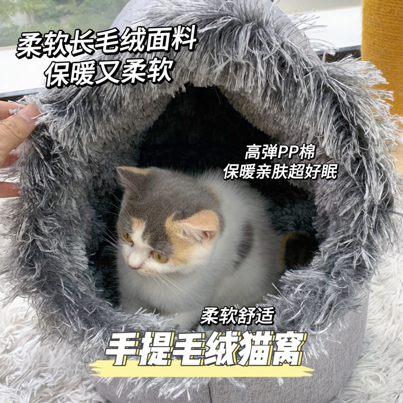 猫窝加厚保暖封闭式宠物窝手提毛绒睡袋猫管家秋冬季外出御寒猫屋-图0