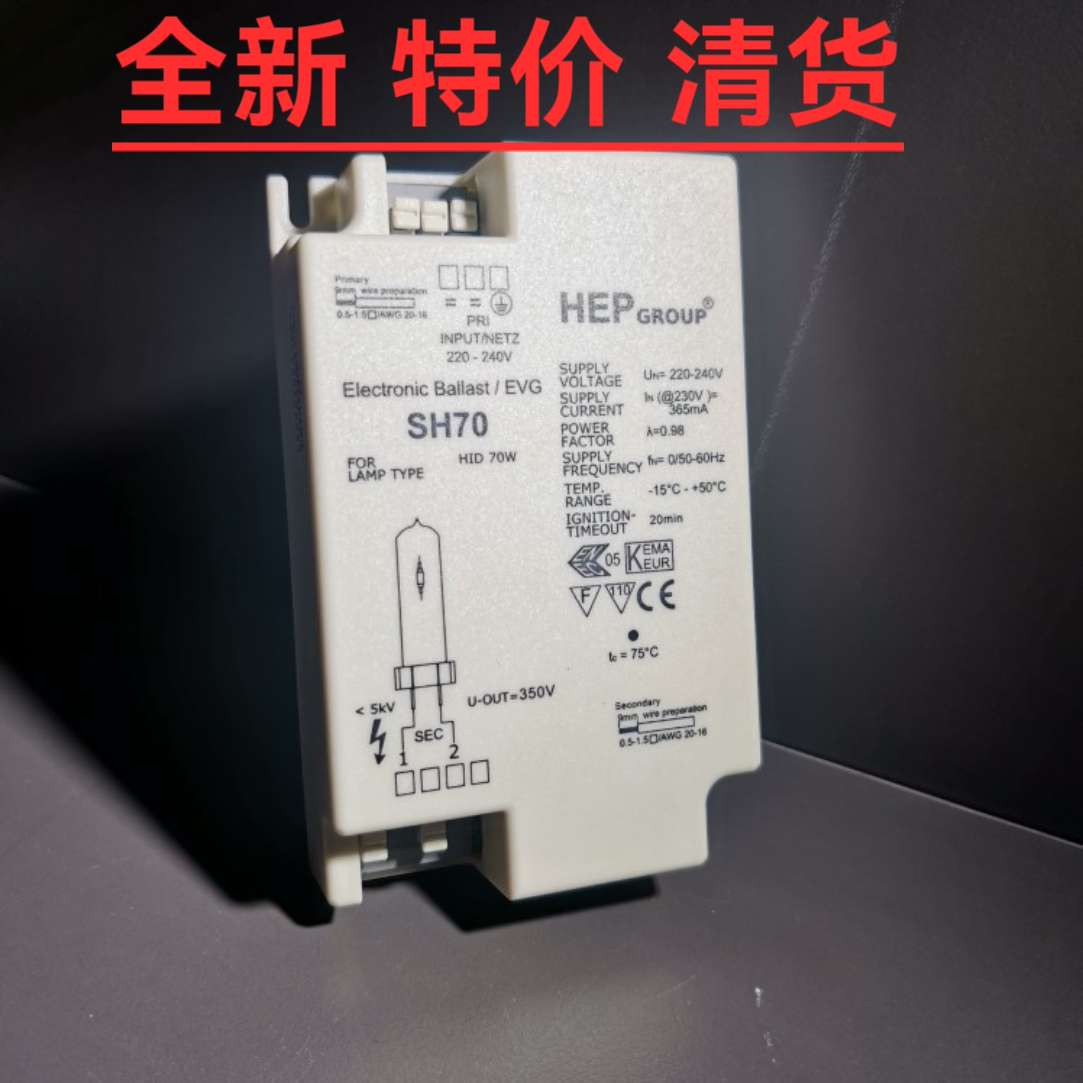 水銀灯安定器 1HC-2011HW-B 6台セット