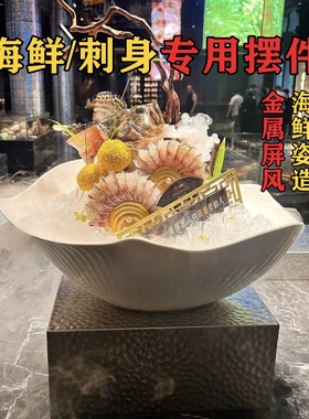 海鲜姿造摆件刺身摆件刺身装饰品金色小屏风冰盘插片刺身姿造牌