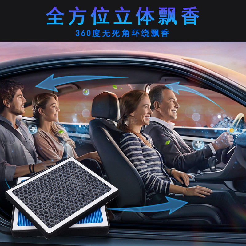 适配广汽传奇传祺新能源埃安S AIONS香薰空调滤芯炫魅580 530 630