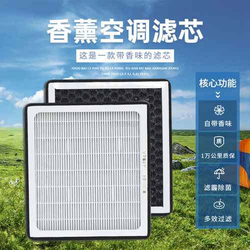 香薰空调滤芯适配荣威RX5plus/i5/ei6/i6/350/550/rx3/360空气格 - 图1