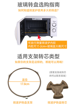 美的微波炉配件24.5CM玻璃转盘M1-211A/213C托盘底座格兰仕通用