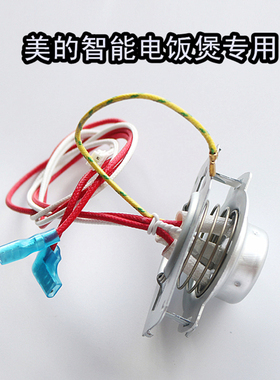 美的电饭煲锅配件温控器MB-FS40J/FD40H/FS406C/FC4020温度传感器