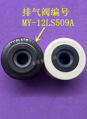 美的电压力锅排气阀/安全泄压阀MY-13LS608A/12LS509E/CS6035全新