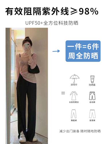 大码硬核防晒裤夏季女薄款胖mm垂坠感拖地显瘦冰丝防蚊开叉阔腿裤 - 图2