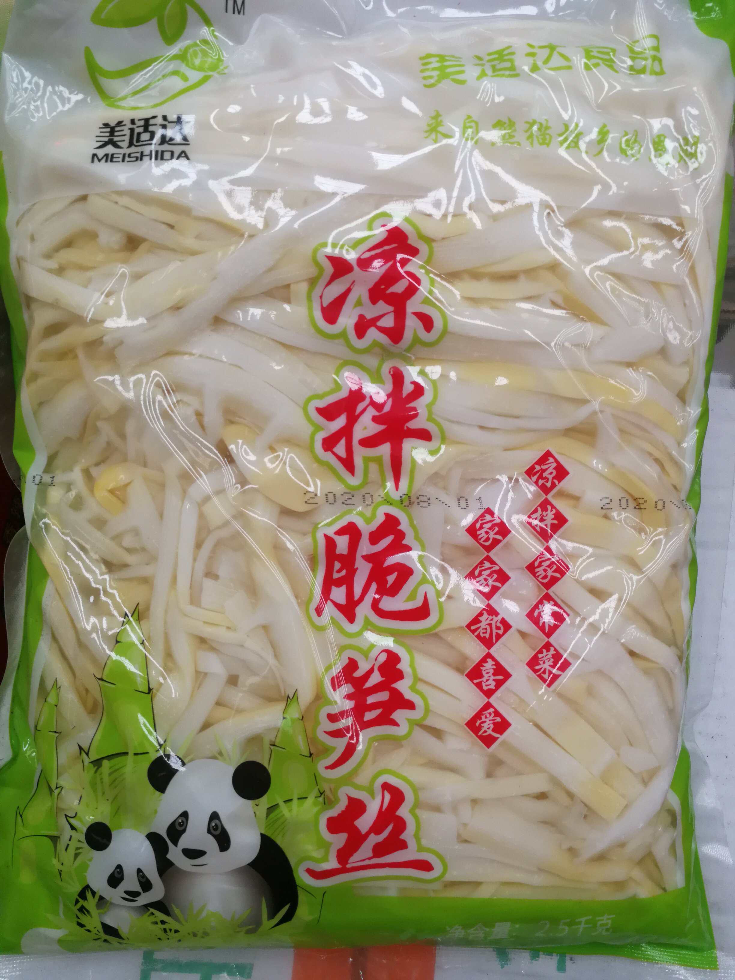 麻辣笋片 新人首单立减十元 21年9月 淘宝海外