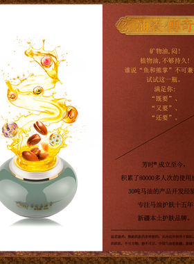 芳时马油膏温和强保湿