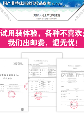 芳时新疆花苞500ml正品玫瑰纯露
