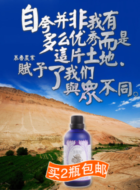 新疆葡萄籽油植物精油