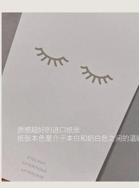 日式护理工具售后服务ruru睫毛