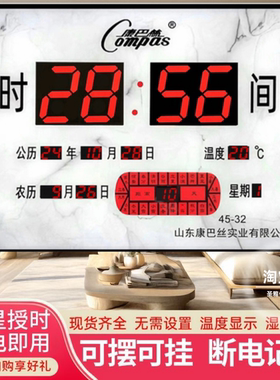 康巴丝万年历电子钟2027年新款智能客厅插电超薄壁挂大数字时钟表