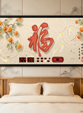 新款万年历电子钟挂墙客厅挂钟表轻奢简约装饰画福字日历带时钟表