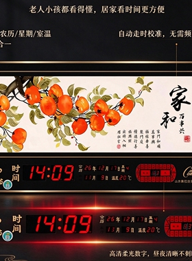 康巴丝新款柿子餐厅挂画带时钟万年历客厅钟表挂钟静音电子表挂墙