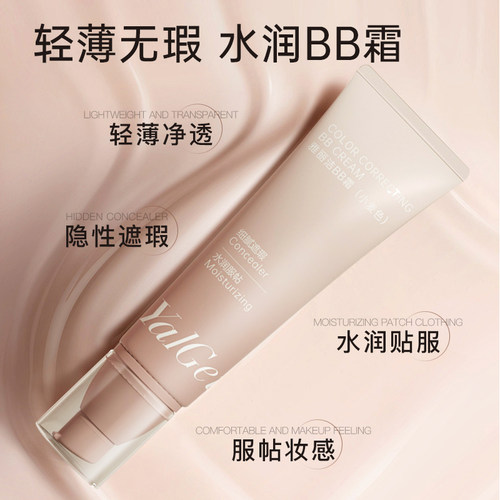【买就送】雅丽洁极密BB霜两件套遮瑕保湿极蜜小麦色男女官网正品 - 图1