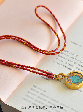 泰国蜡绳手工编织吊坠绳佛牌链