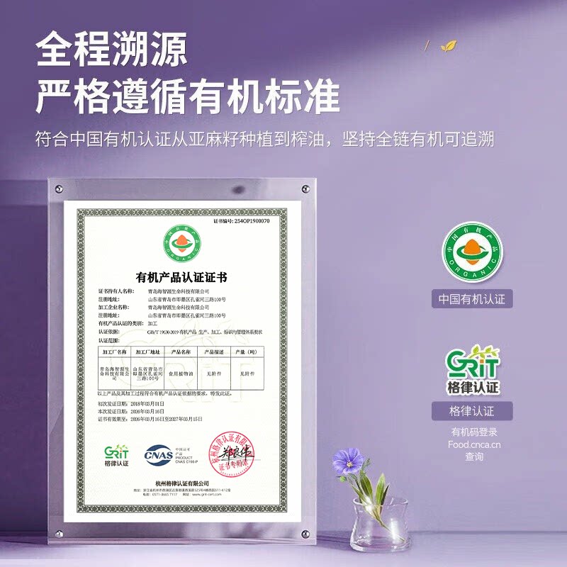 贝蒂斯小贝厨房亚麻籽油500ml官方正品高品质食用油一级物理冷榨