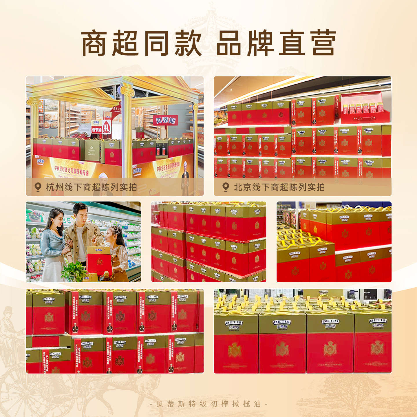 贝蒂斯特级初榨橄榄油750ml*2礼盒送礼西班牙原装进口食用油正品