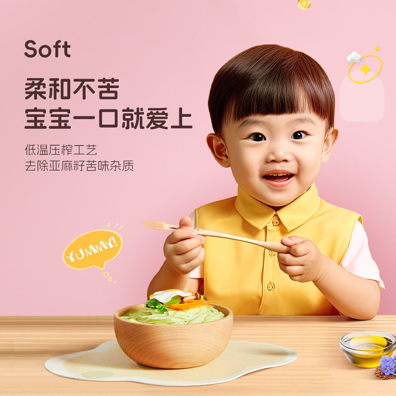 贝蒂斯小贝厨房有机亚麻籽油125ml低温压榨健康营养宝宝孕妇可用,淘宝优惠券,粉丝福利购,淘宝优惠卷