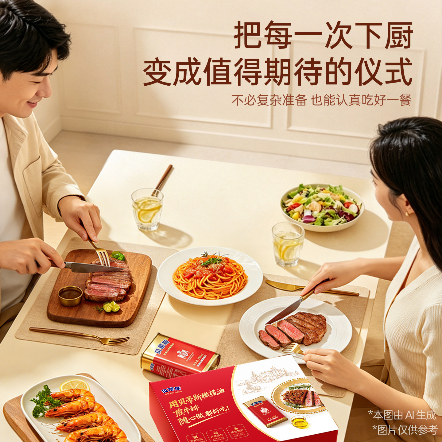 素材图