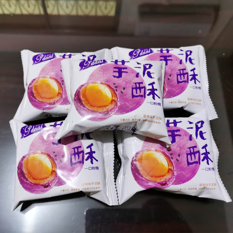 帕代欧咸蛋黄味芋泥酥盒装220g麻薯 王纪食品传统糕点